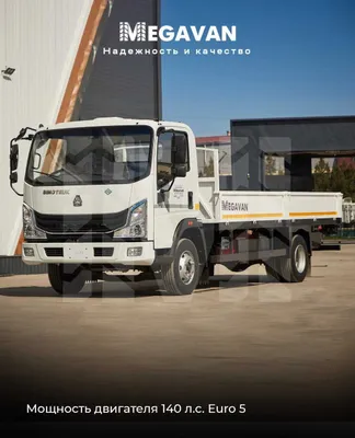 Homan-H3 4×2 газлик 5.2 тонна Sinotruk ENG ARZON narxlarda ! 1