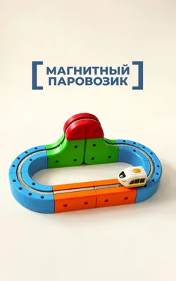 Самый необычный магнитный конструктор