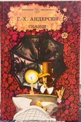 G.X. Andersen — Ertaklar 1
