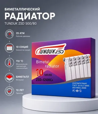 Радиатор Батарея radiator bimetal alyumineviy radiator Skladdan Arzon 1