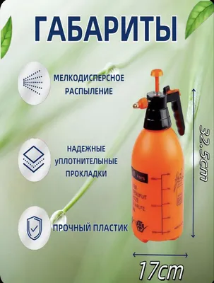 Распылитель воды высокого давления 1