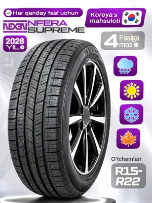 NEXEN SUPREME — всесезонные шины 1