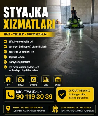 Styashka shilifovka. Стяжка шлифовка 1