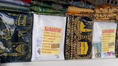 Погребальная ткань