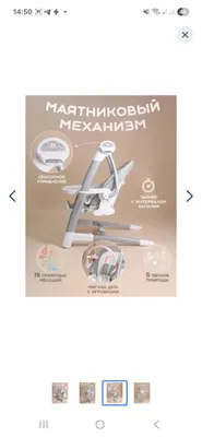 Детский стульчик-качели 3 в 1 1