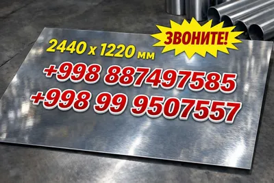 нержавейка лист лист нержавеющий list nerjaveka truba pofil arzon 1