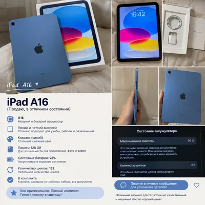 iPad A16 128 ГБ, синий, Wi‑Fi