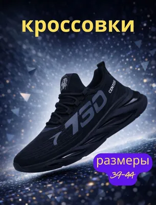 Кроссовки спортивного дизайна для мужчин