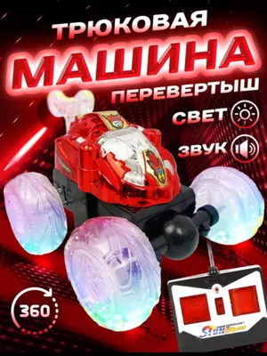 Masofadan boshqariladigan o‘yinchoq mashina 1