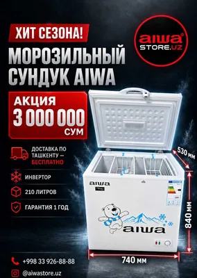Морозильник AIWA 210 л, инверторный, по акции — 3 000 000 сум 1