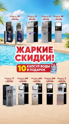 Кулер для воды, бонус 220 000 сум 1