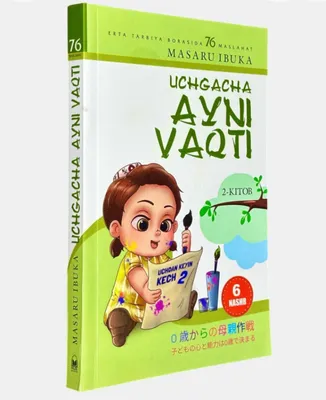 Детские книги 1