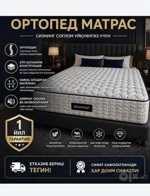 Качественные матрасы на заказ и оптом и в розницу 1