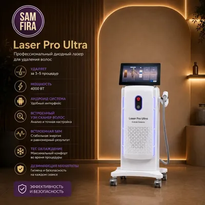 Laser Pro Ultra SAMFIRA 1
