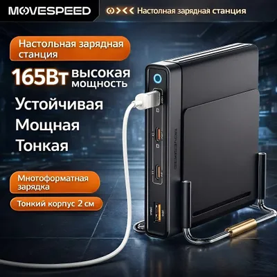 MOVESPEED brendi 165 Vt GaN, USB-C tez zaryadlash uchun stol usti stansiyasi. 1