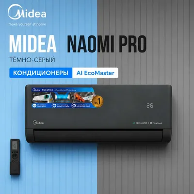 Кондиционер Midea - NAOMI Pro EZ2 - 12,000 Btu / Inverter / Новинка ! 1