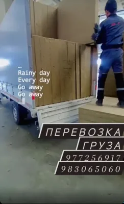 Услуга доставки грузов и грузоперевозки 1