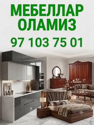 Mebel olamiz 1