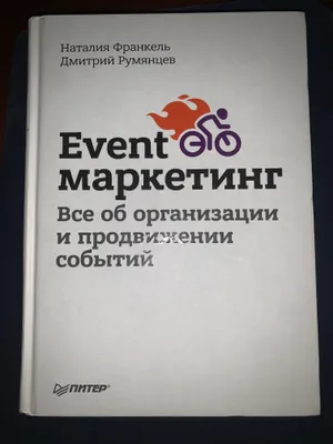 Event Маркетин, все об организации событий 1