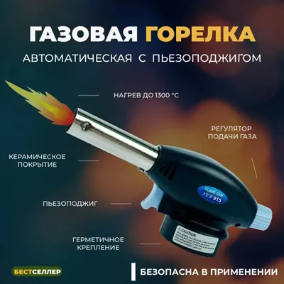 Oshxona, piknik va kemping uchun 915 ko‘p funksiyali gaz gorelkasi 1