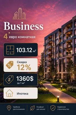 Класс "Business" 4 - евро комнатная квартира 1