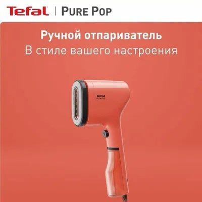 Tefal DT2022E1 qo‘l bug‘lagichi 1