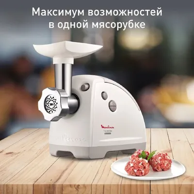 Мясорубка Moulinex ME620132 1