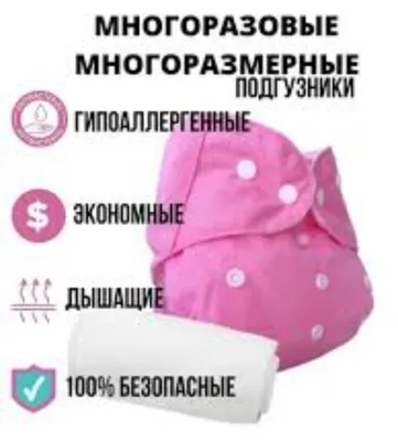 Наши трусики для малышей 1