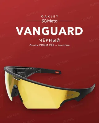Oakley Meta Vanguard Black, PRIZM 24K — original 1