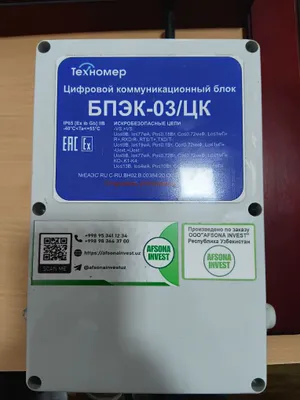gaz hisoblagichi uchun modem