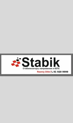 Источник бесперебойного питания (UPS) Stabik 1
