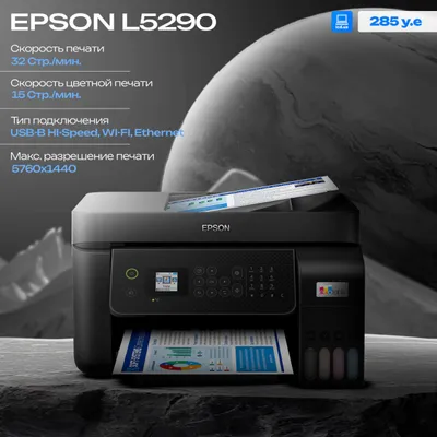 EPSON L5290 printeri