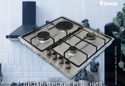 Ураа скидка 50% оптовая цена варочная панел доставка есть