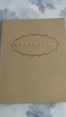 Kitob sotiladi, Moskva, 1961-yil 1