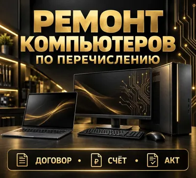 Kompyuter texnikasiga kompleks xizmat ko‘rsatish
