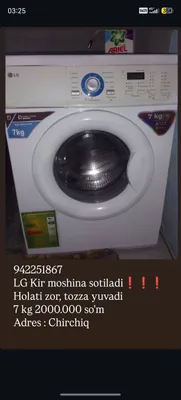 Стиральная машина LG, 7 кг