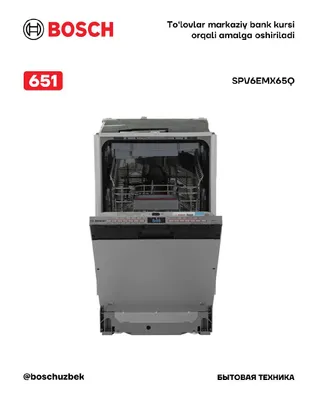 Серия 6 Полновстраиваемые посудомоечные машины 45 см Bosch SPV6EMX65Q