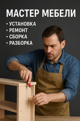 Сборка, разборка, ремонт, установка 1