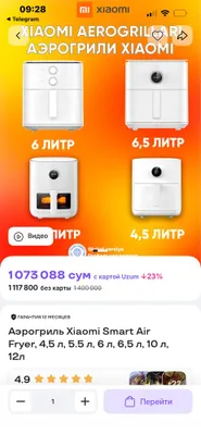 Аэрогриль Xiaomi 1