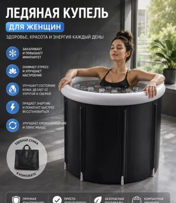 Sportchilar uchun muzli vanna 1