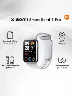 Mi Band 8 Pro 1