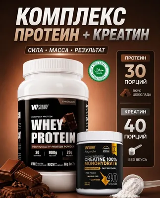 Protein, kreatin. Protein whey, creatine monohydrate 1