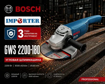 BOSCH GWS 2200 «180 mm» burchakli silliqlash mashinasi (bolgarka) Professional 1