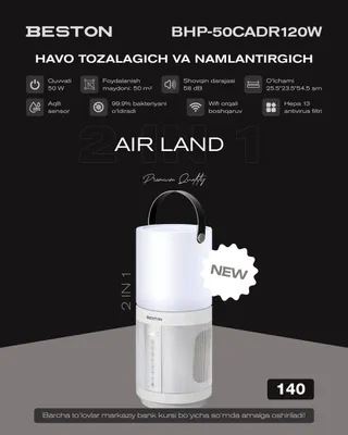 Увлажнитель и воздухоочиститель BESTON AIR LAND Beston Air Land 1