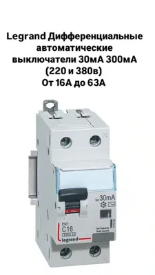 Диф автомты серии DX 30ma и 300ma (2п и 4п) 1