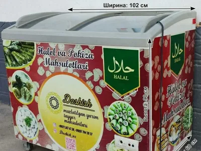 Продаётся витринный морозильник 1