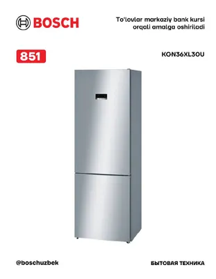 Bosch KGN36XL30U — отдельностоящий холодильник Serie 4 с нижней морозильной камерой, 186×60 см, под нержавеющую сталь