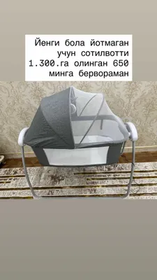 Люлька
