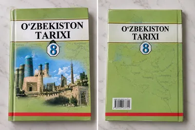 Учебник O‘zbekiston tarixi 8 класс.