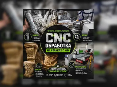 Tosh, metall va yog‘ochni CNC dastgohlarida qayta ishlash 1